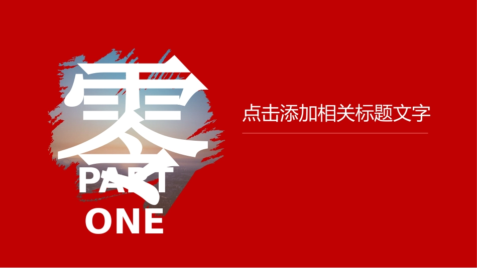 财务会计财务分析报告财务部年终总结175.pptx_第3页
