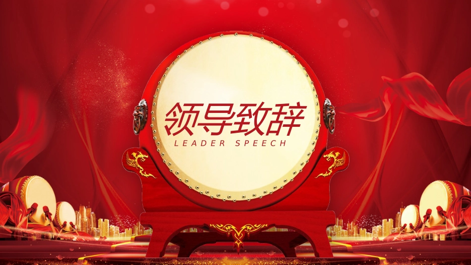 表彰大会颁奖典礼151.pptx_第2页