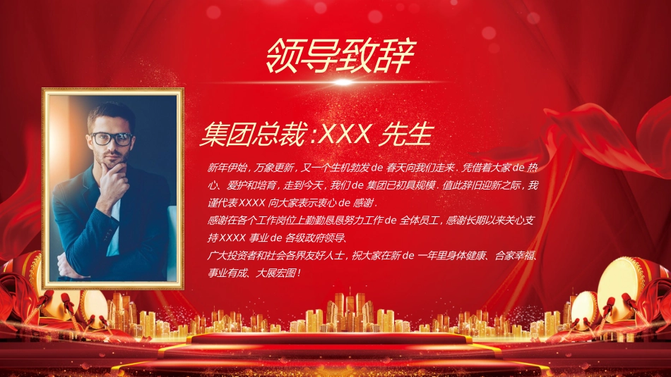 表彰大会颁奖典礼151.pptx_第3页