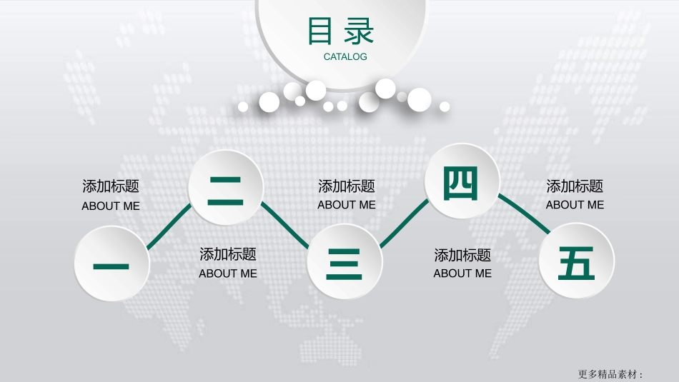 电网行业工作汇报模板13.pptx_第3页