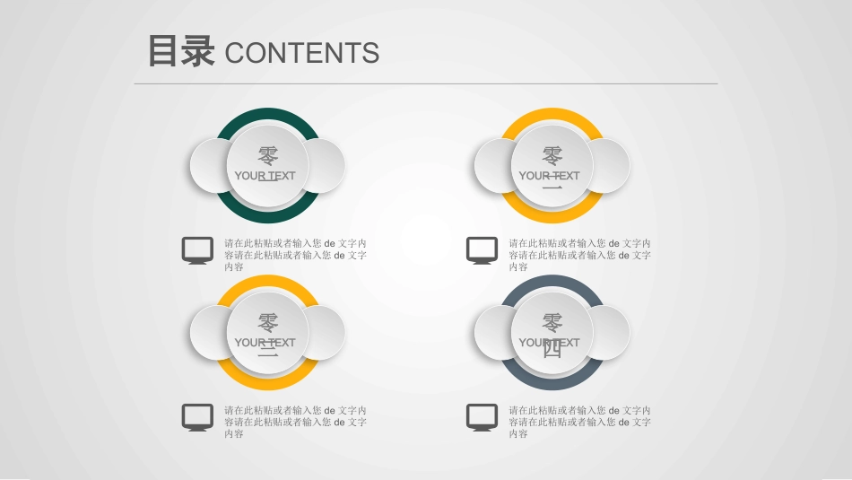 电网行业工作汇报模板18.pptx_第2页
