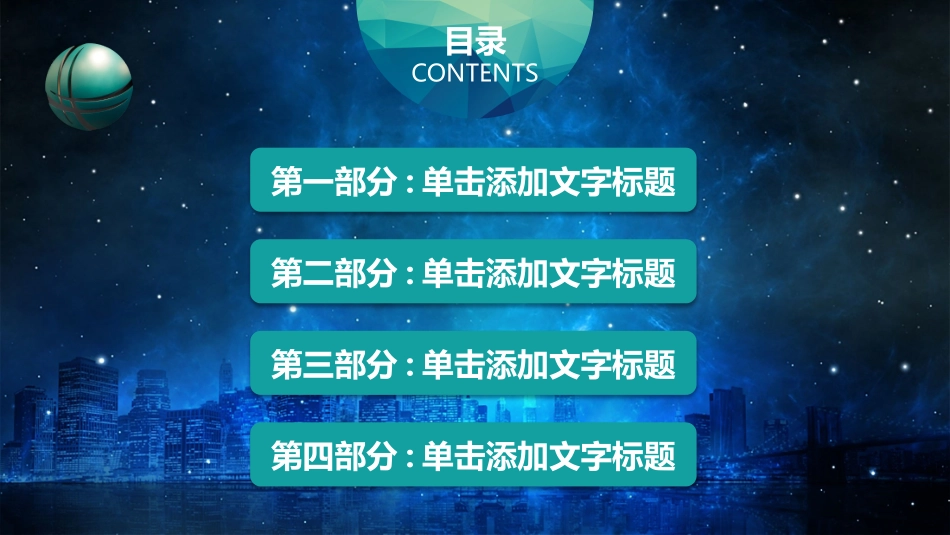 电网行业工作汇报模板283.pptx_第2页