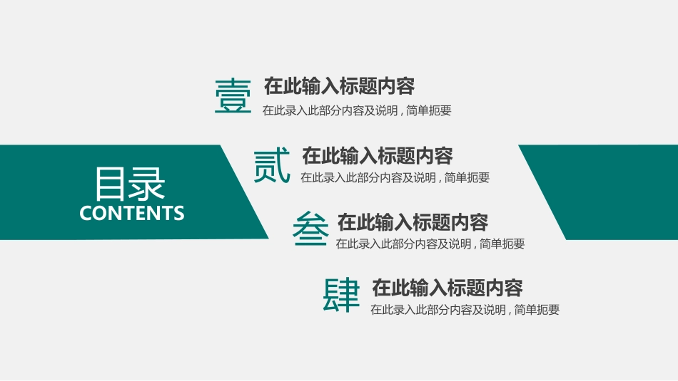 电网行业工作汇报模板316.pptx_第2页