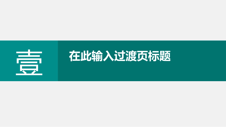 电网行业工作汇报模板316.pptx_第3页