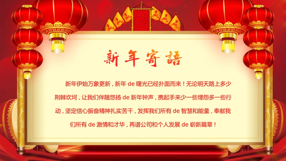 表彰大会颁奖典礼155.pptx_第2页