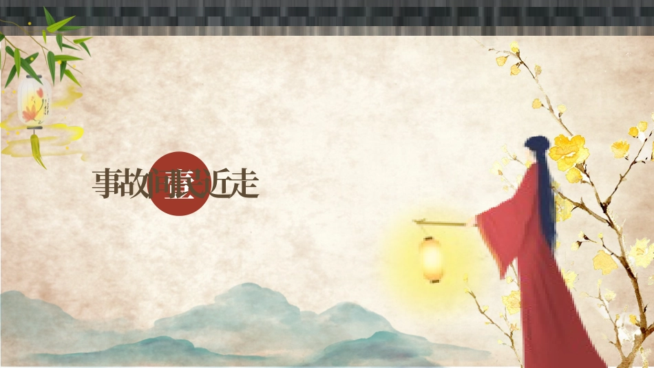 读书分享民间故事2读书笔记.pptx_第3页