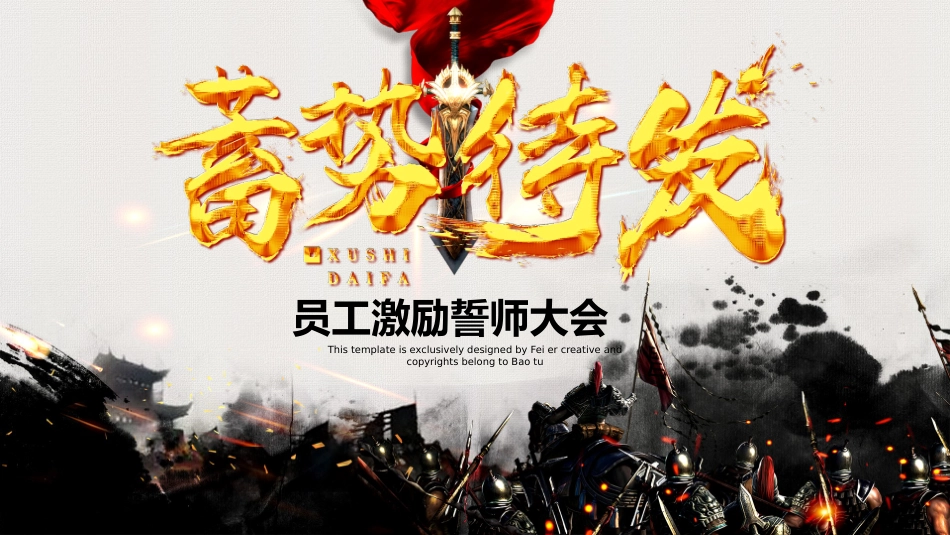 表彰大会颁奖典礼157.pptx_第1页