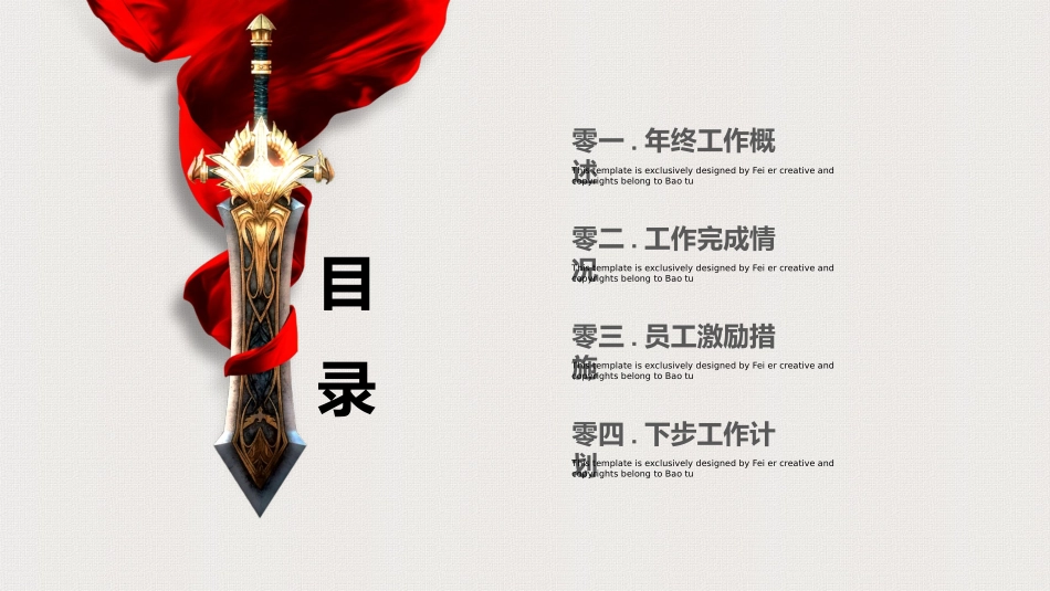 表彰大会颁奖典礼157.pptx_第3页