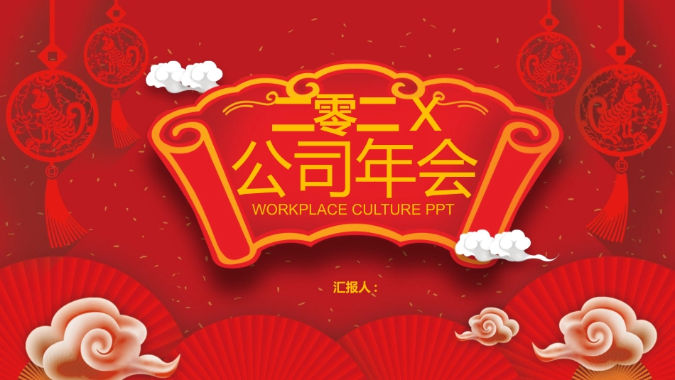 表彰大会颁奖典礼158.pptx_第1页