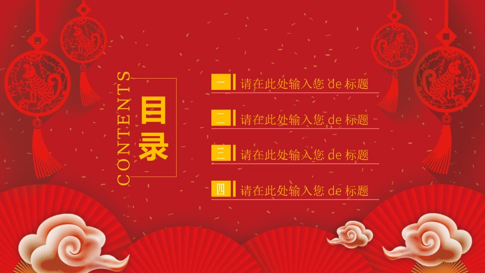 表彰大会颁奖典礼158.pptx_第2页