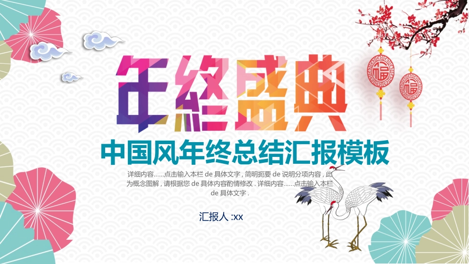 表彰大会颁奖典礼160.pptx_第1页