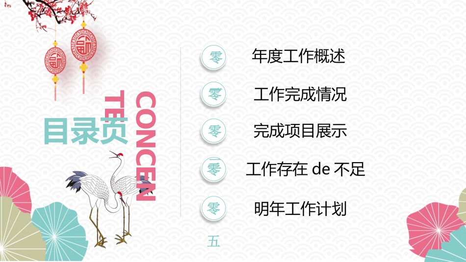 表彰大会颁奖典礼160.pptx_第2页