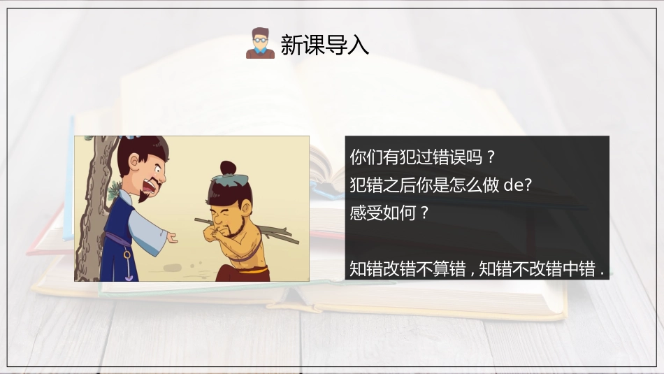 负荆请罪赏析课件.pptx_第2页