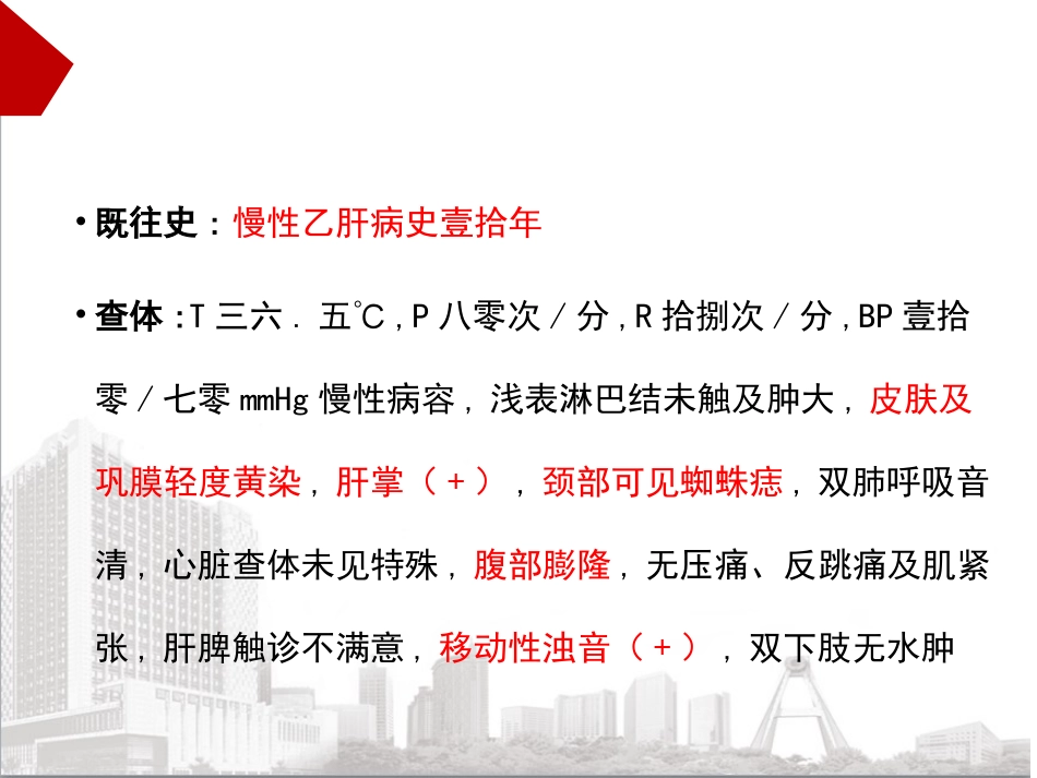 腹腔穿刺术教学2.pptx_第3页