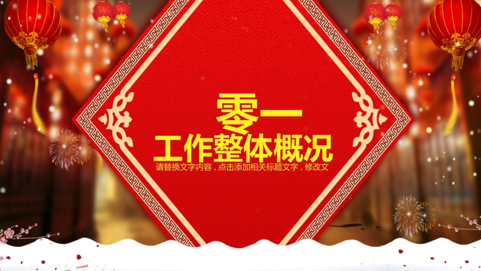 表彰大会颁奖典礼182.pptx_第3页