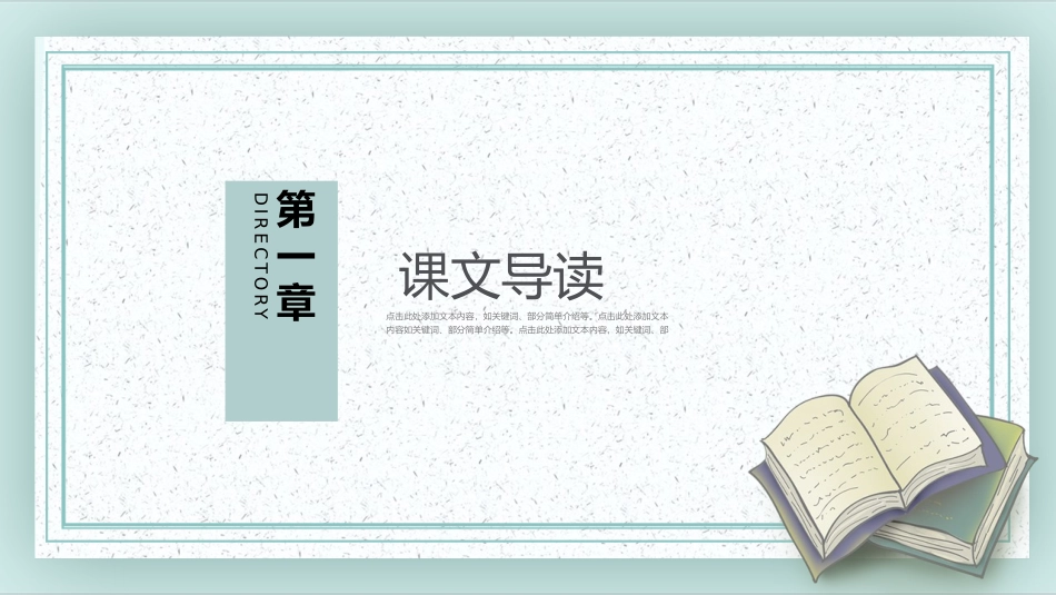 钢铁是怎样炼成的读书分享11(1).pptx_第3页