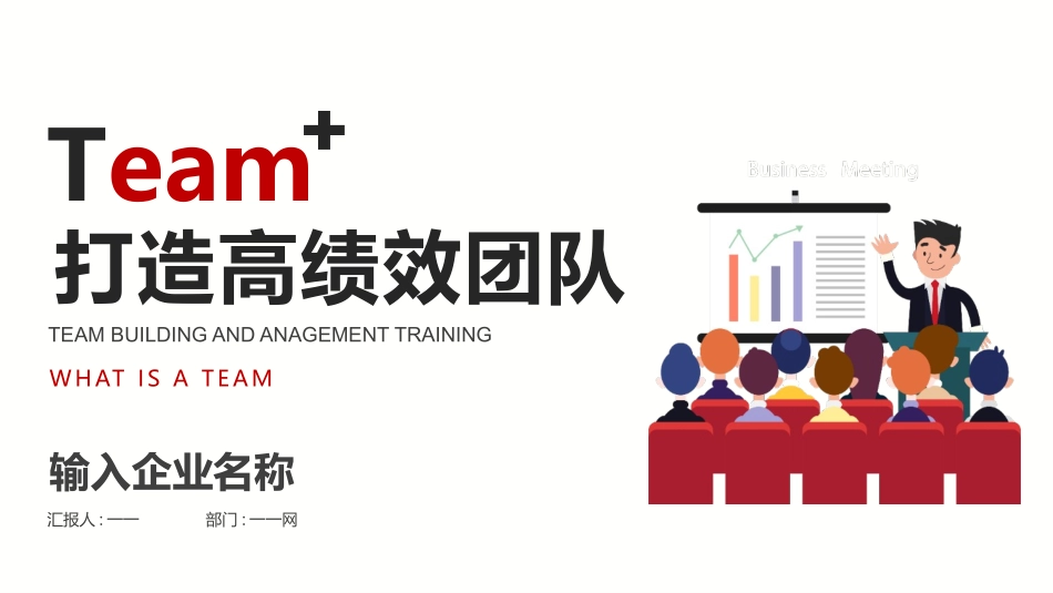 高绩效五项管理 绩效考核培训 15.pptx_第1页