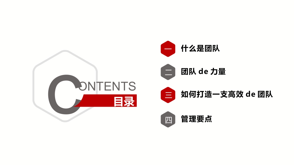 高绩效五项管理 绩效考核培训 15.pptx_第2页