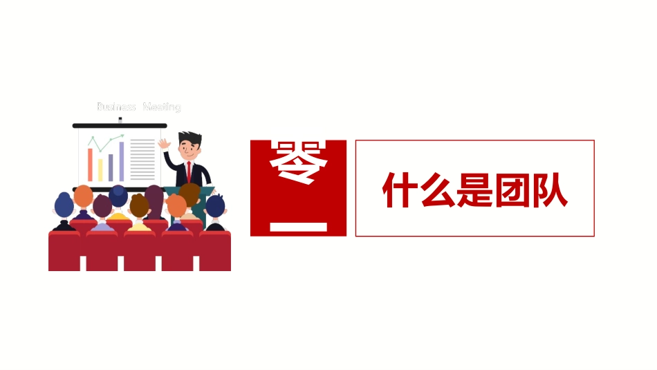 高绩效五项管理 绩效考核培训 15.pptx_第3页