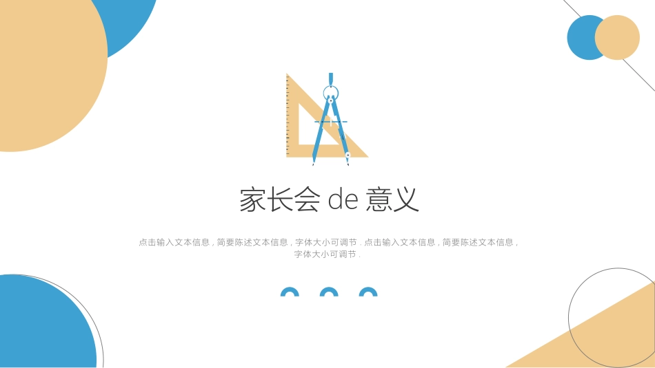 高中家长会模板1.pptx_第3页
