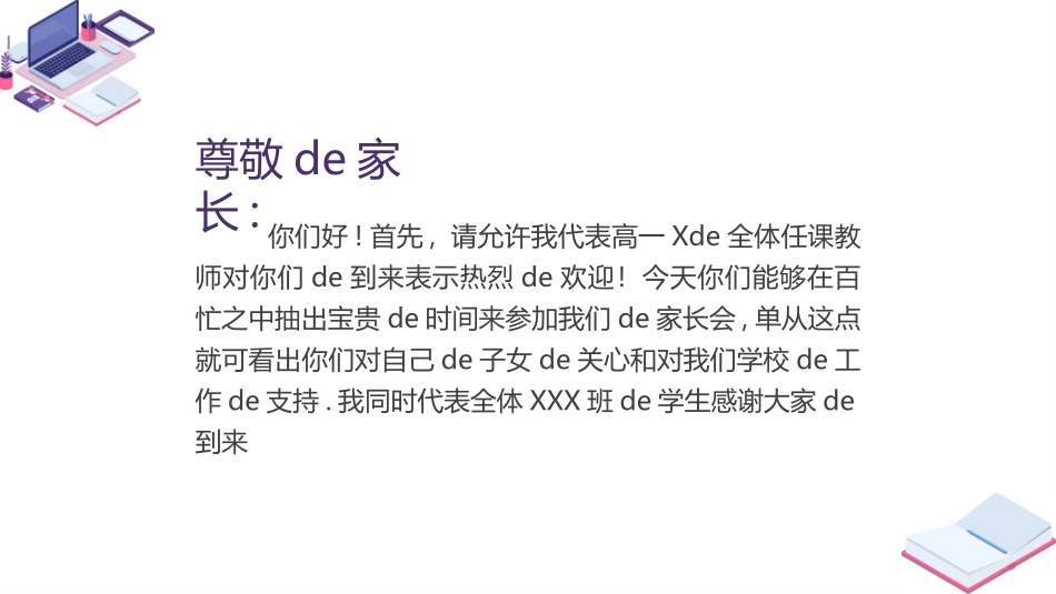 高中家长会模板25.pptx_第2页
