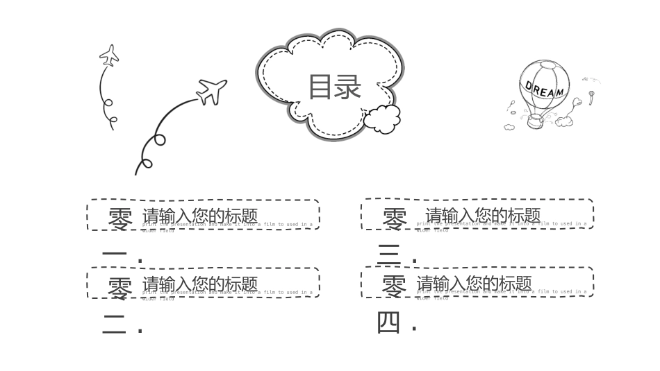 黑板线条手绘卡通说课模板.pptx_第2页