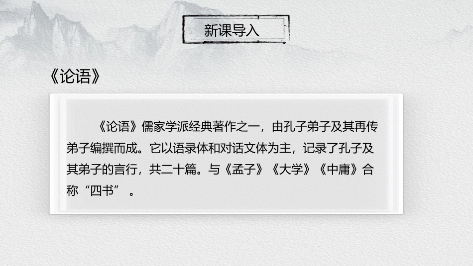 部编版五年级语文上册古人谈读书课件.pptx_第3页