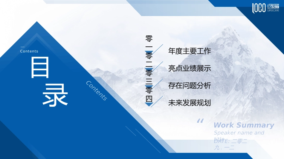部门年终工作总结模板.pptx_第2页