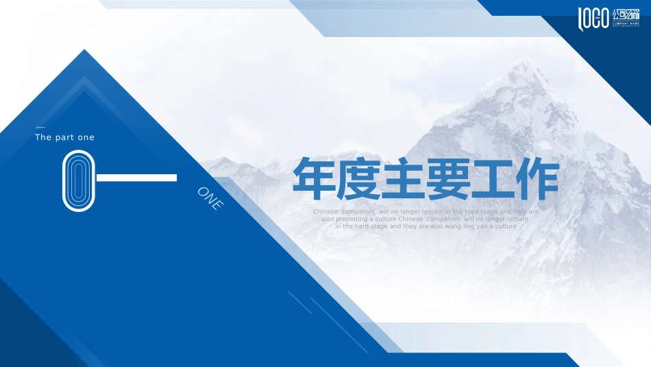 部门年终工作总结模板.pptx_第3页