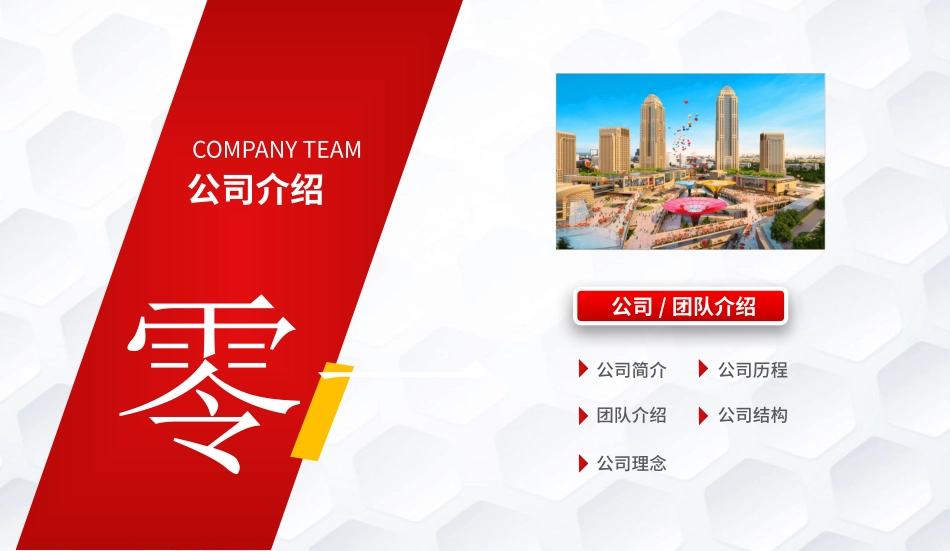 红色大气实用商务通用模板.pptx_第3页
