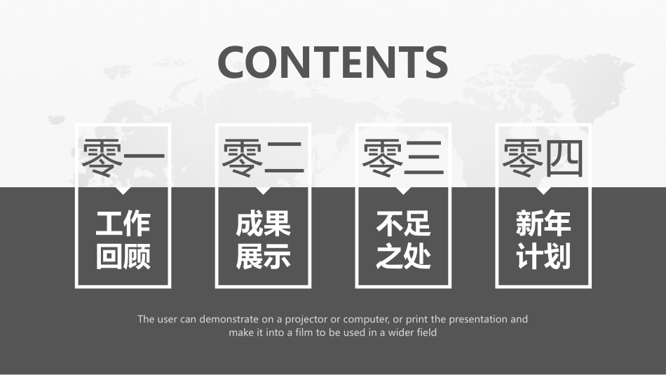 红色简约风年终总结暨新年计划PPT模板.pptx_第2页
