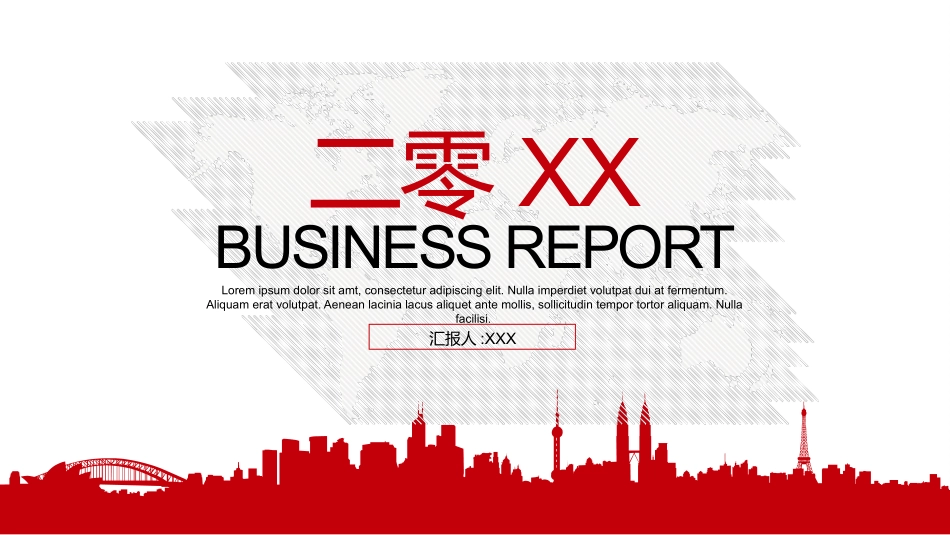 红色商务汇报总结模板14.pptx_第1页