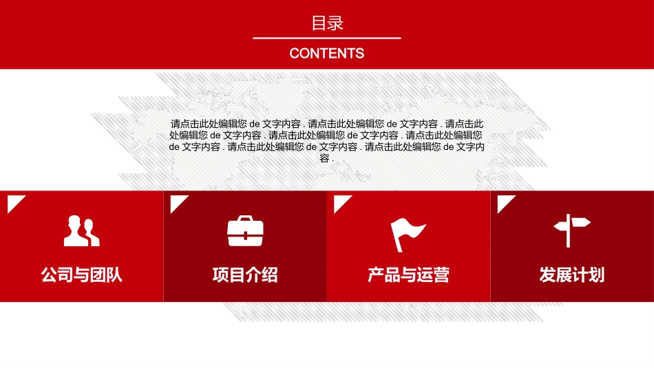 红色商务汇报总结模板14.pptx_第2页