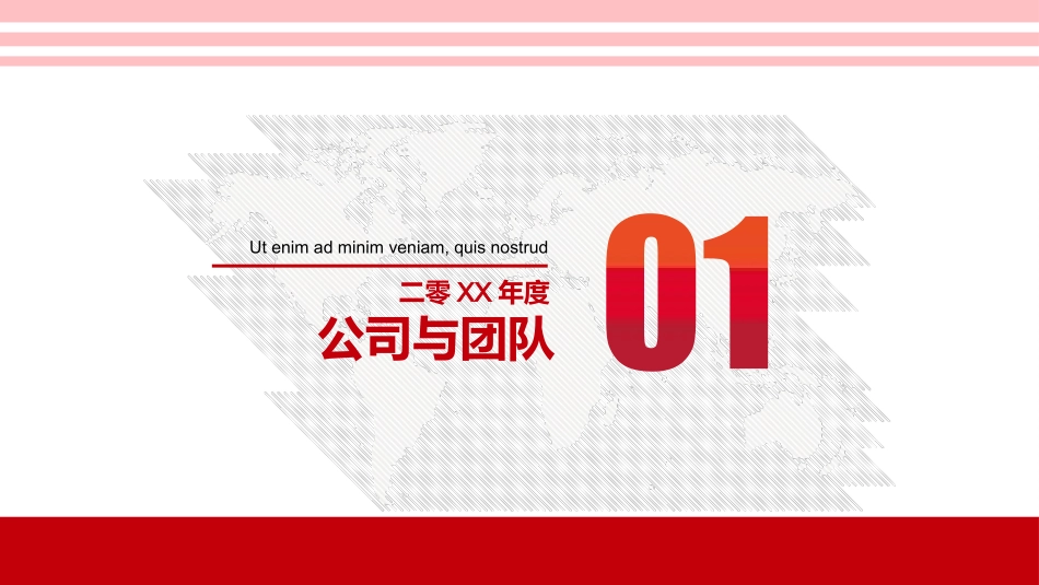红色商务汇报总结模板14.pptx_第3页
