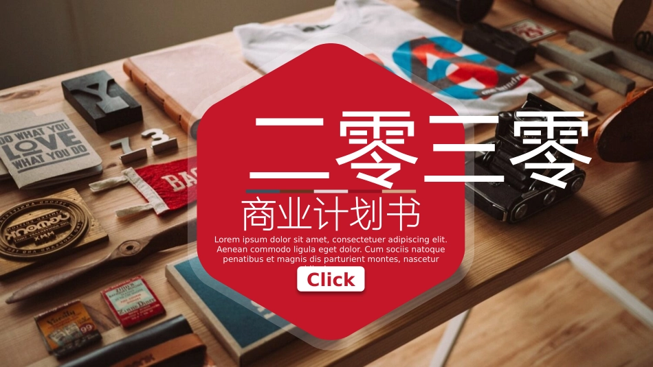 红色时尚杂志风商务模板.pptx_第1页