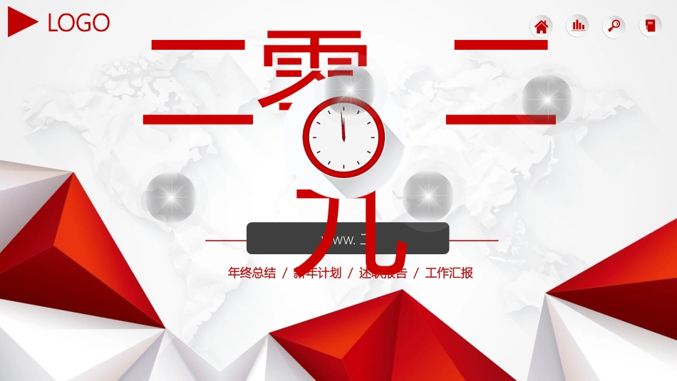 红色微立体工作年终总结PPT模板.pptx_第1页