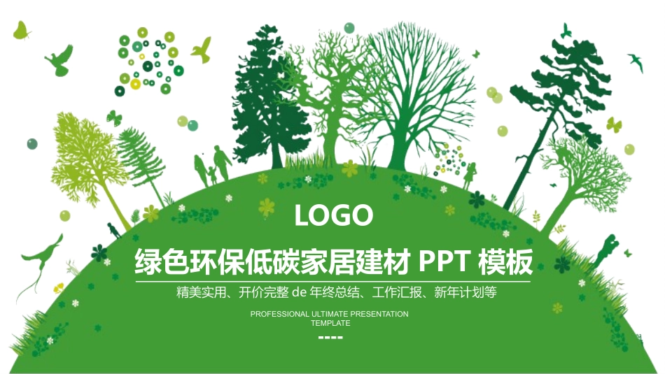 环保新能源项目模板 44.pptx_第1页