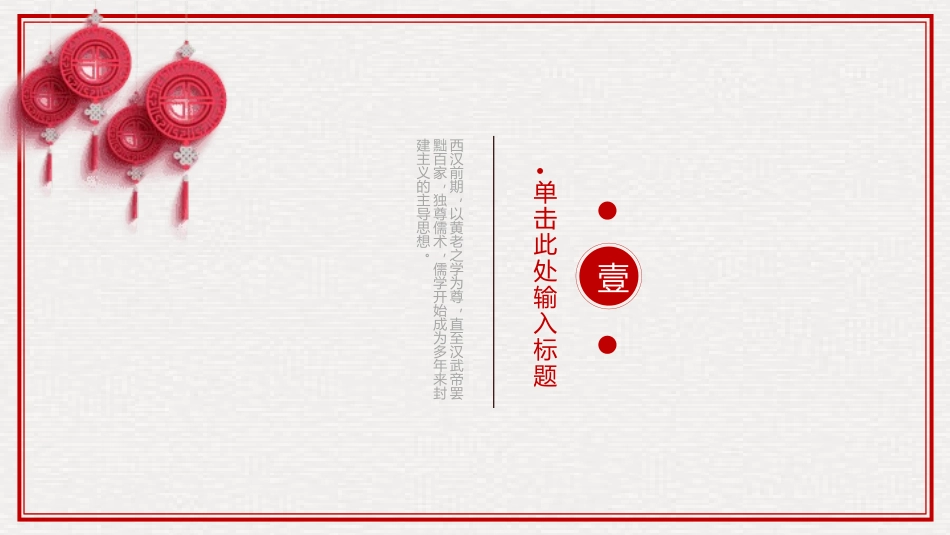 财务会计财务分析报告财务部年终总结2.pptx_第3页