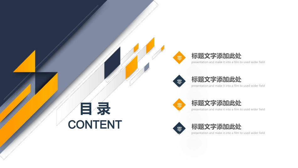 黄蓝几何简约商务模板.pptx_第2页