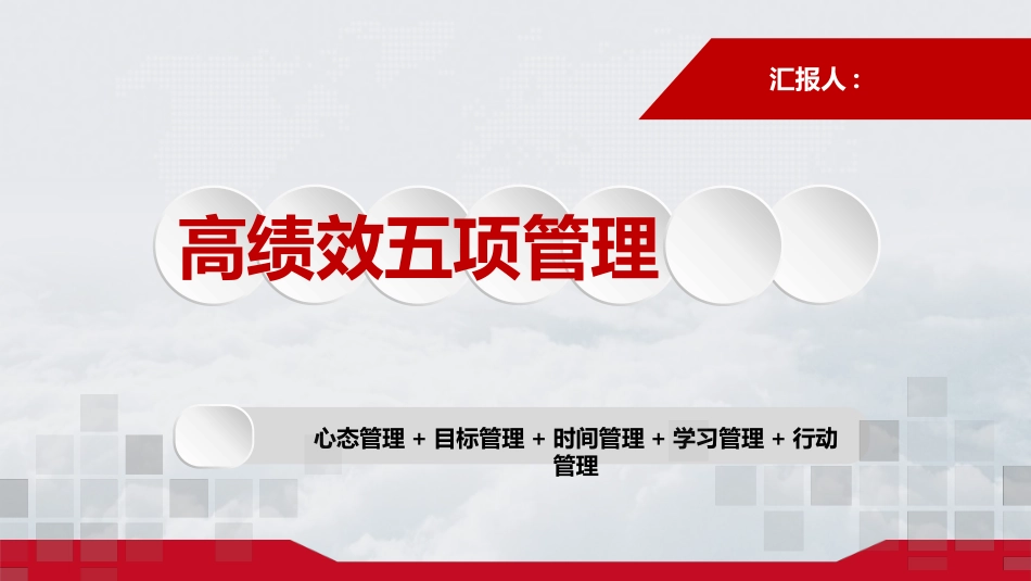 绩效管理考核1.pptx_第1页