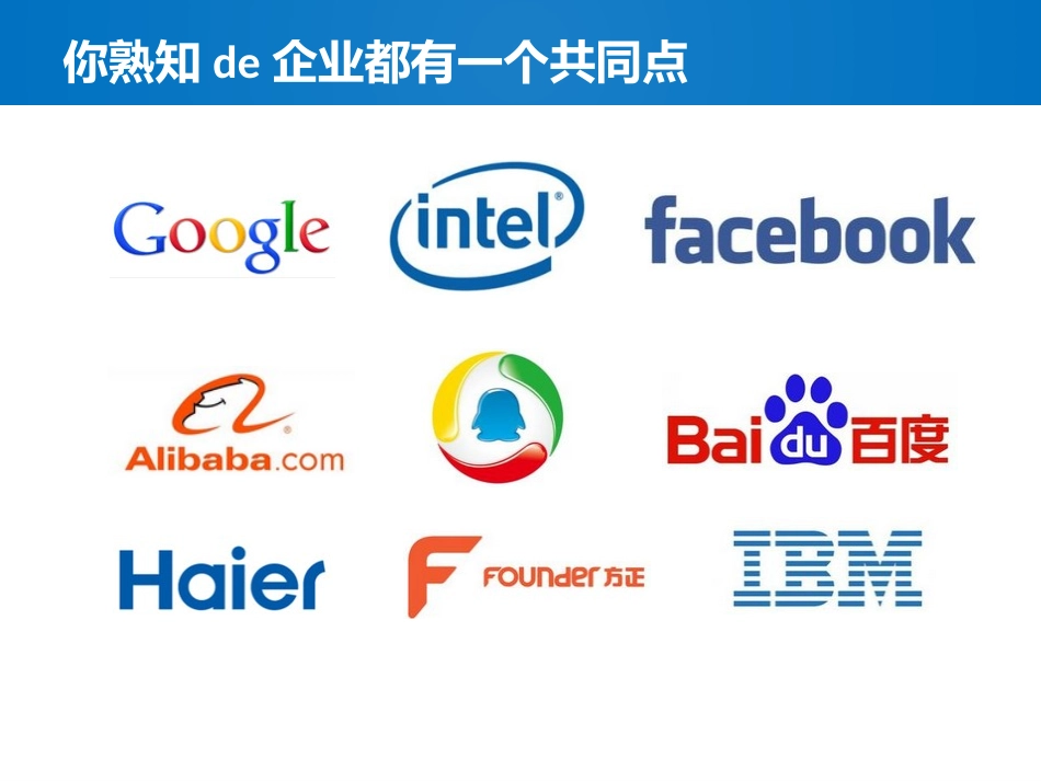 绩效管理考核24.pptx_第2页