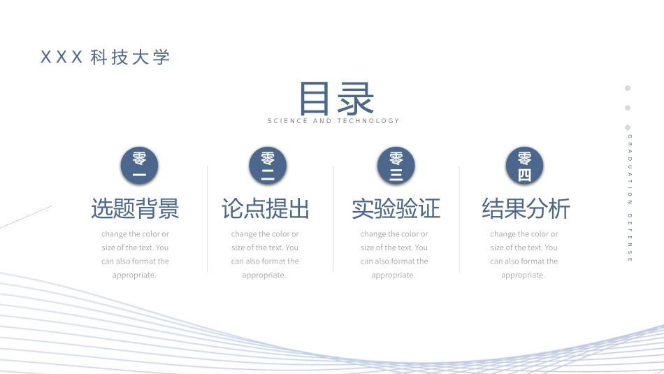 简洁大方毕业设计论文答辩模板.pptx_第3页