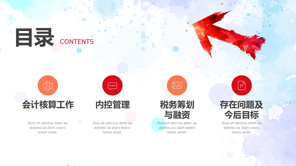 财务会计财务分析报告财务部年终总结56.pptx_第2页