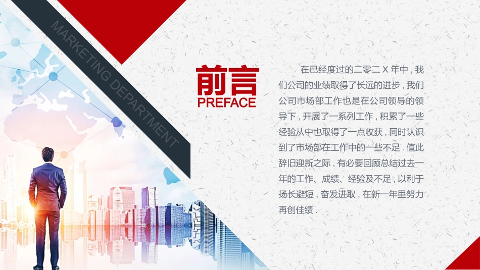 简洁商务风简约大气年终总结PPT模板.pptx_第2页