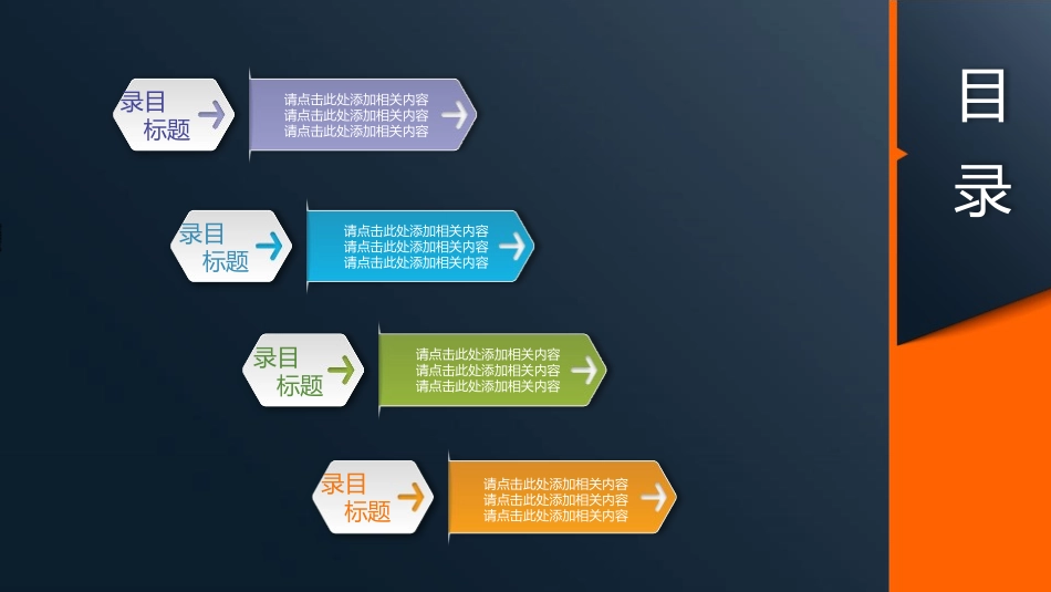 财务会计财务分析报告财务部年终总结75.pptx_第2页