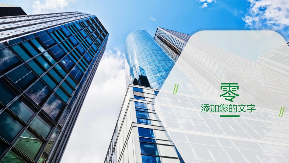 简约大气工作汇报报告模板.pptx_第3页
