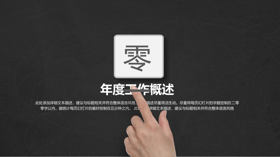 简约大气黑灰工作汇报模板.pptx_第3页