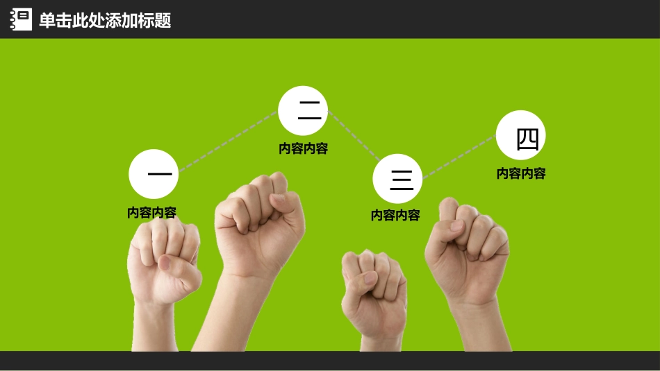 简约动态教育教学通用模板.pptx_第2页