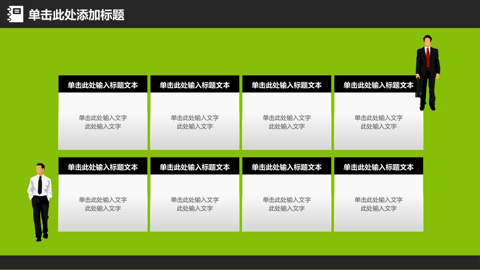 简约动态教育教学通用模板.pptx_第3页