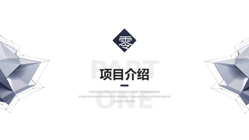 简约科技风商业计划书模板.pptx_第3页